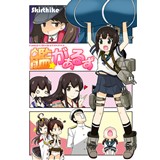 艦がぁるず