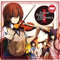 Anime Song Orchestra I 復刻盤