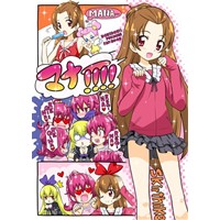 マナー!!!!(4)