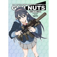 GUN NUTS #05 M4カービンの描き方