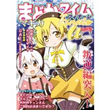 まどかタイムマギカ フィナーレ