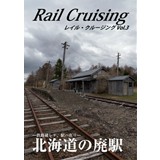 Rail Cruising vol.3