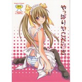 やっぱりやこが好き