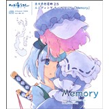 東方夢想夏郷2.5 EDテーマ「Memory」