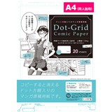 ドット方眼マンガ原稿用紙“Dot-Grid Comic Paper” A4・20枚入り