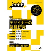jadda+ Issue #1