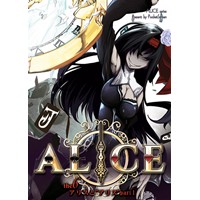 ALICE the sixth 〜アリスと”アリス”〜Part1