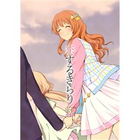 恋するきらり 結