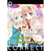 Connect! Vol.SP2