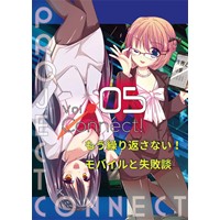 Connect! Vol.05
