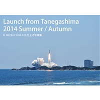 Launch from Tanegashima 2014 Summer / Autumn
