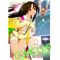 COMIC1☆9 カタログ