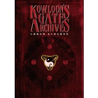KOWLOON'S GATE ARCHIVES