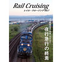 Rail Cruising vol.7