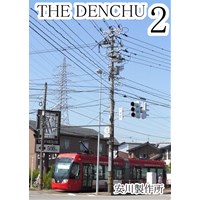 THE DENCHU 2