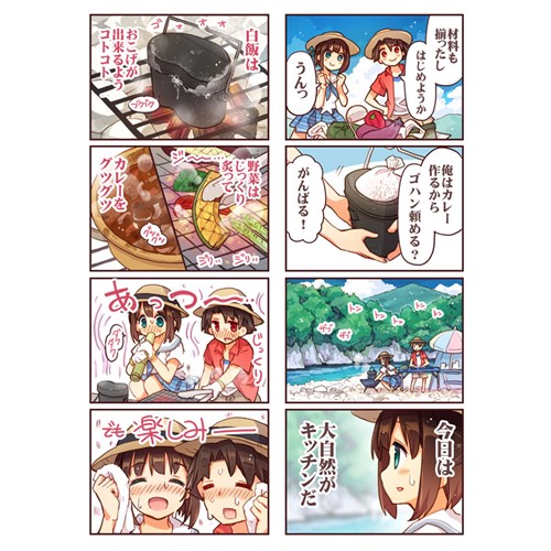 Comic Zin 通信販売 商品詳細 いっしょにゴハン食べたいッ 夏野菜カレー編