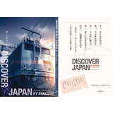 東方project×紀行文合同『DISCOVER JAPAN BY AYAKASHI』
