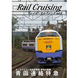 Rail Cruising vol.8