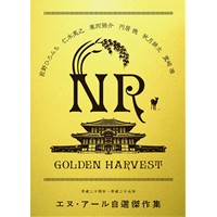 NR GOLDEN HARVEST