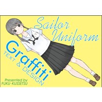 Sailor Uniform Graffiti TEXT & DESIGN