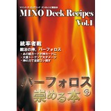 MINO Deck Recipes Vol.1 パーフォロスを崇める本