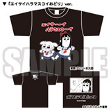 【Mサイズ】ポプテピピック　Tシャツ「エイサイハラマスコイおどり」ver.
