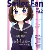 Sailor Fan vol.2