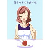 好きなものを食べる。