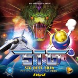 STG30th BEST  グラディウス VS ツインビー -feat.沙羅曼蛇-
