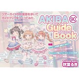 AKIBA Guide Book C90
