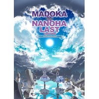MADOKA×NANOHA LAST episode
