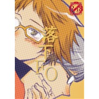 落下FO