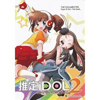 推定iDOL2