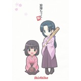浪漫ちっく娘。