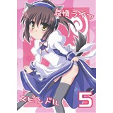 怠惰ライフスピンドル5