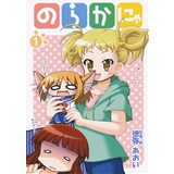 のらかにゃ1
