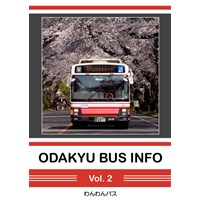 ODAKYU BUS INFO Vol.2