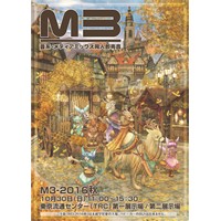 M3-2016秋カタログ