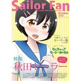 Sailor Fan 2016 October