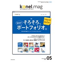 konel.mag Issue 5