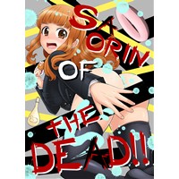 SAORIN OF ぢ DEAD!!