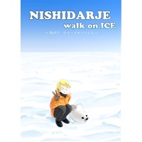 NISHIDARJE　walk on ICE