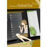 The Book of SobaCha 1+2
