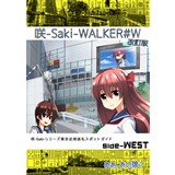 咲-Saki-WALKER#W改訂版