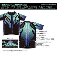 【受注商品】オーメストグランデ　2047年夏モデル　半袖サイクルジャージ
