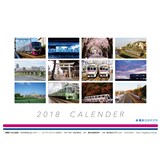 “KEIO”のある風景 〜京王線カレンダー〜 2018年