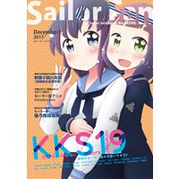 Sailor Fan 2017 December