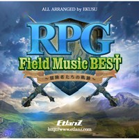 RPG Field Music BEST　〜冒険者たちの軌跡〜