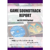 GAME SOUNDTRACK REPORT vol.10 中堅シューティングメーカーのゲームサントラ