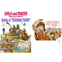 Battle of ZOUHAN YUURI　4